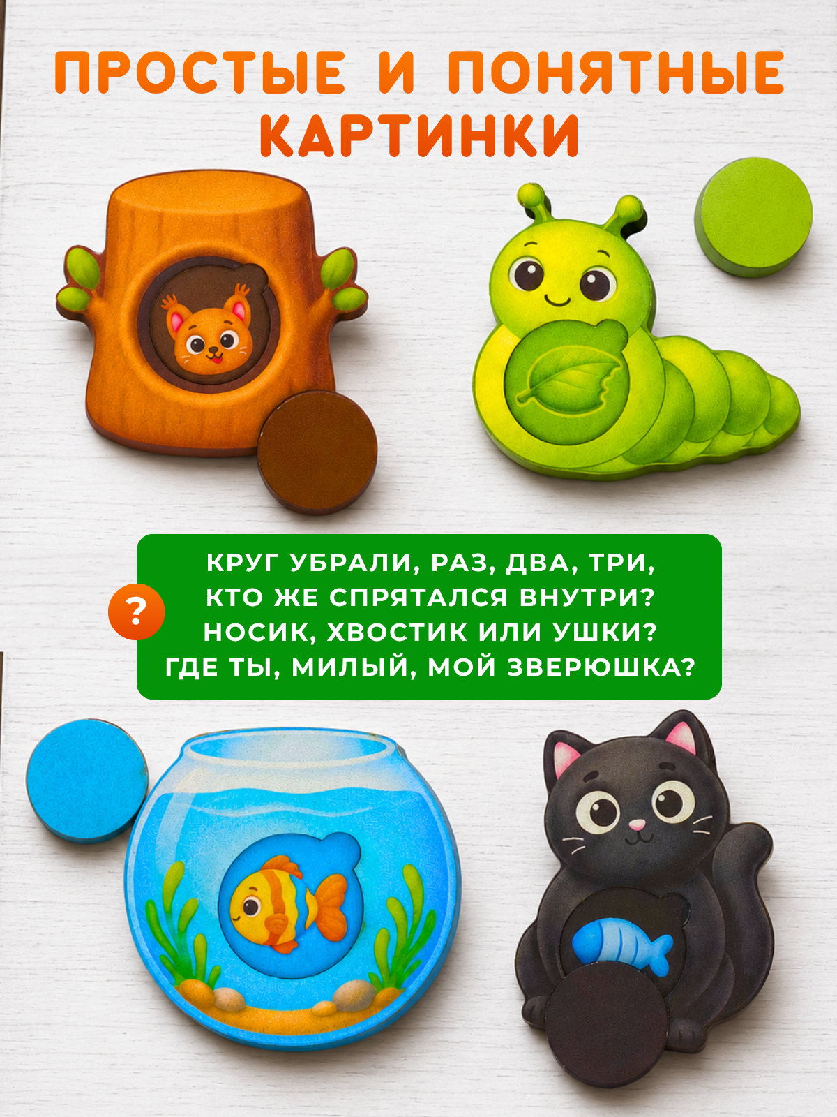 Игрушка Счастливкин сортер вкладыш 12 фигурок - фото 6
