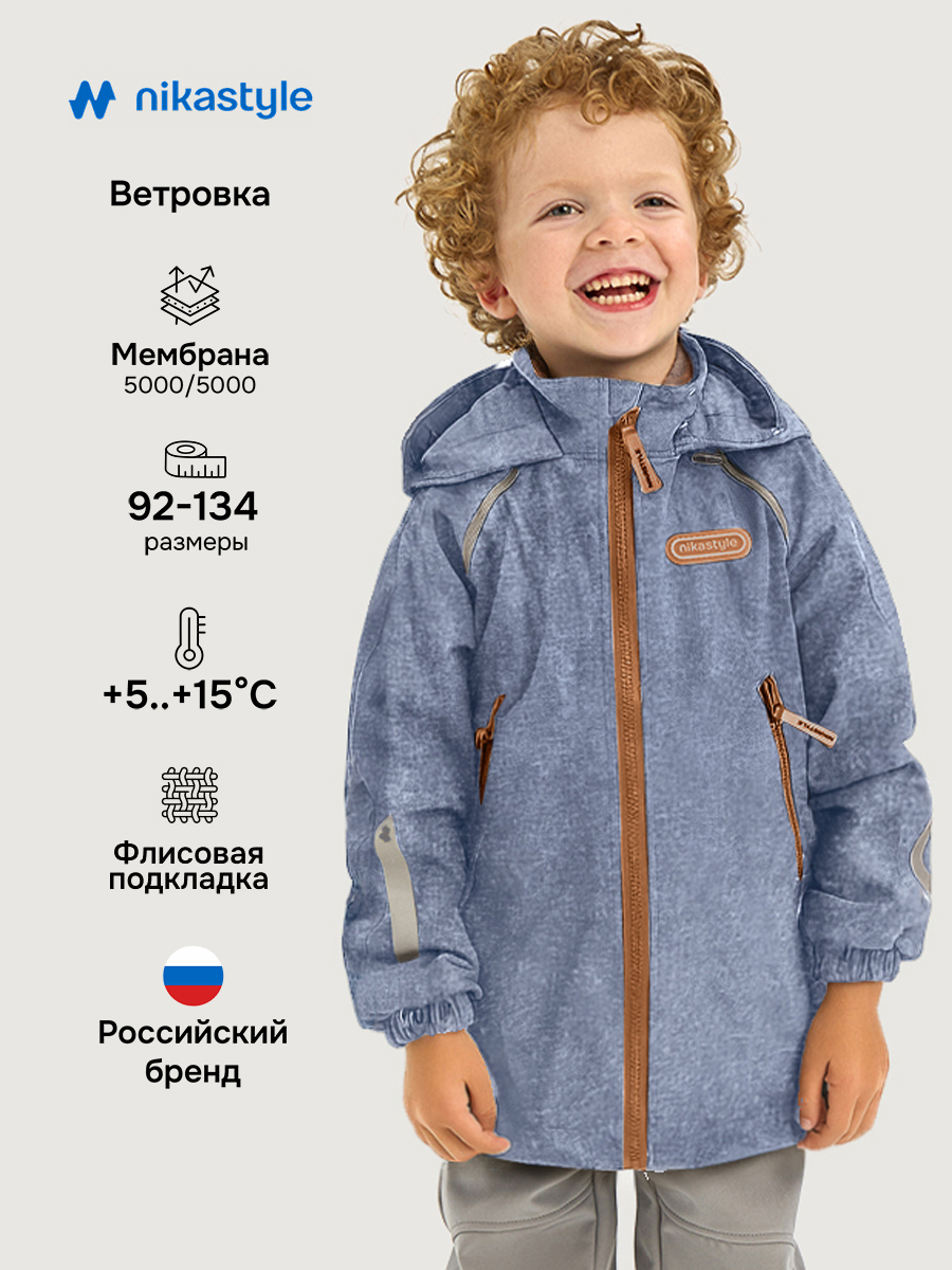 Ветровка NIKASTYLE 4л2326 графит - фото 2