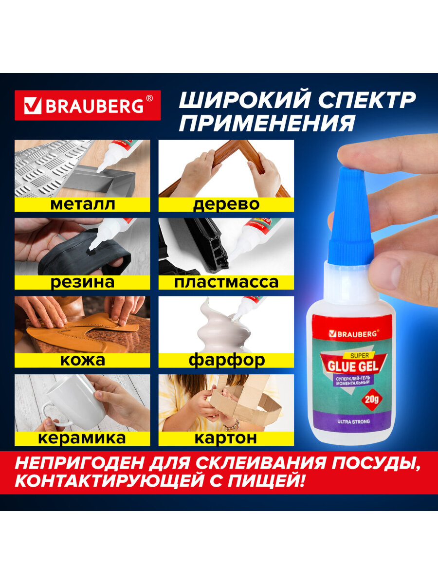 Клей Brauberg гель момент ультрапрочный - фото 2