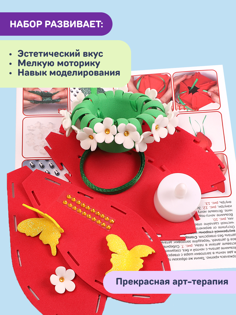 Набор для творчества Волшебная мастерская Клубника - фото 7