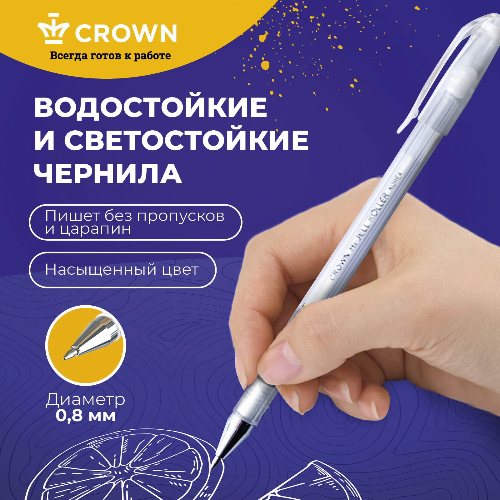 Ручка гелевая CROWN 4 шт. - фото 2
