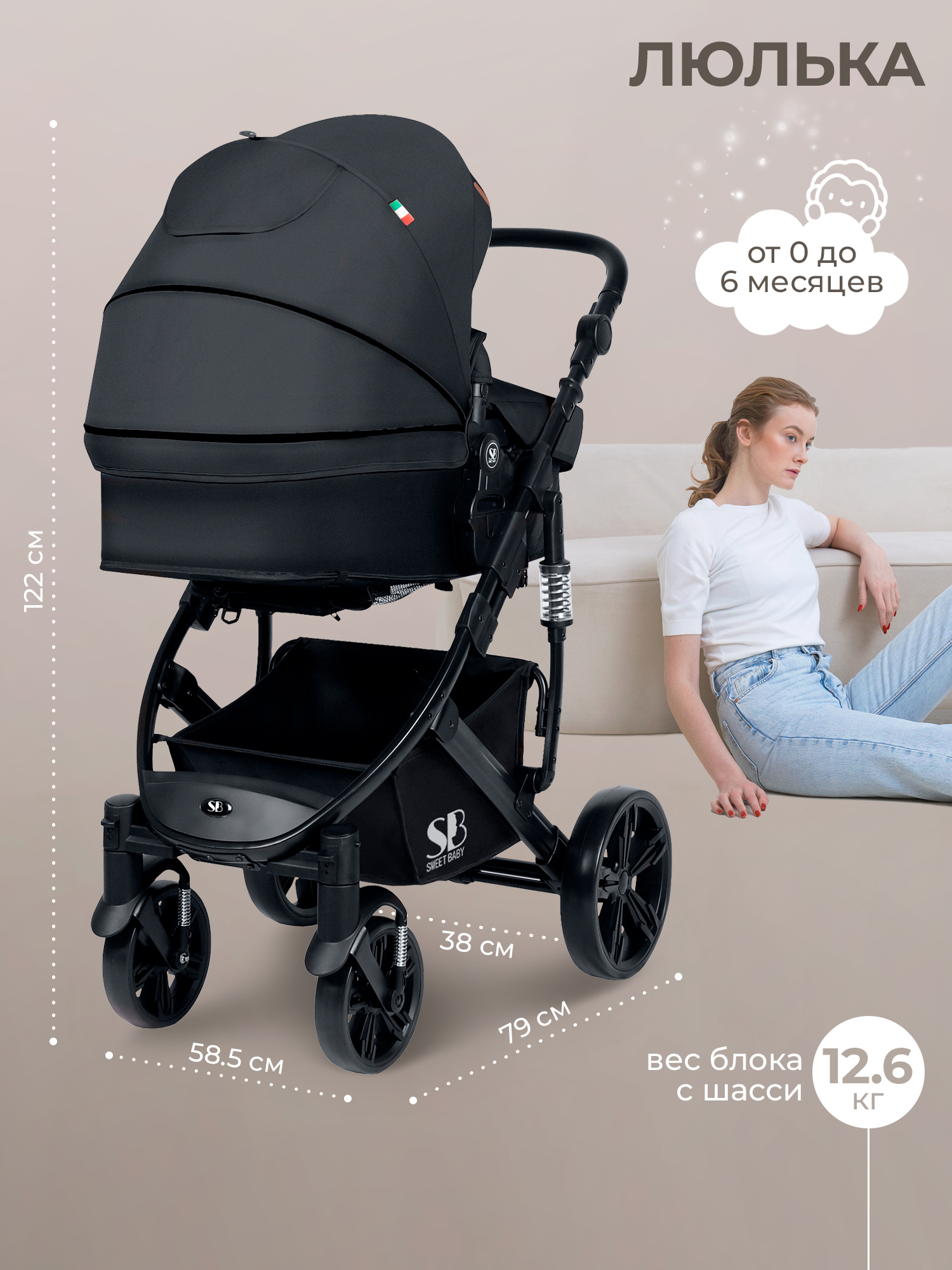 Коляска трансформер Sweet Baby черный - фото 5