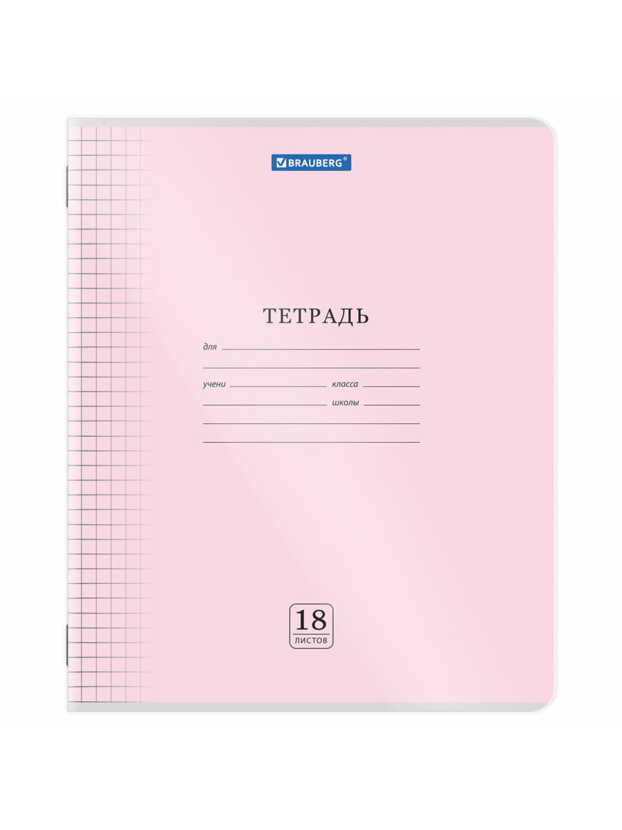 Тетрадь Brauberg клетка - фото 13