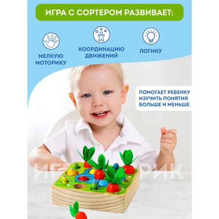 Игрушка Игрозаврик сортер
