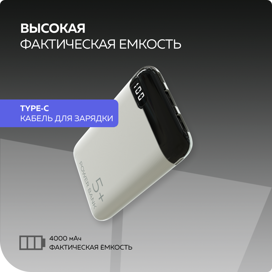 Внешний аккумулятор More Choice PB19-05 White - фото 3