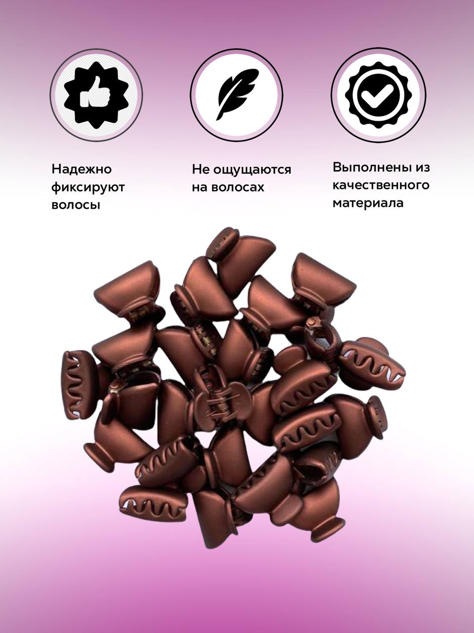 Заколки для волос Just Like 3jl11/050 - фото 3