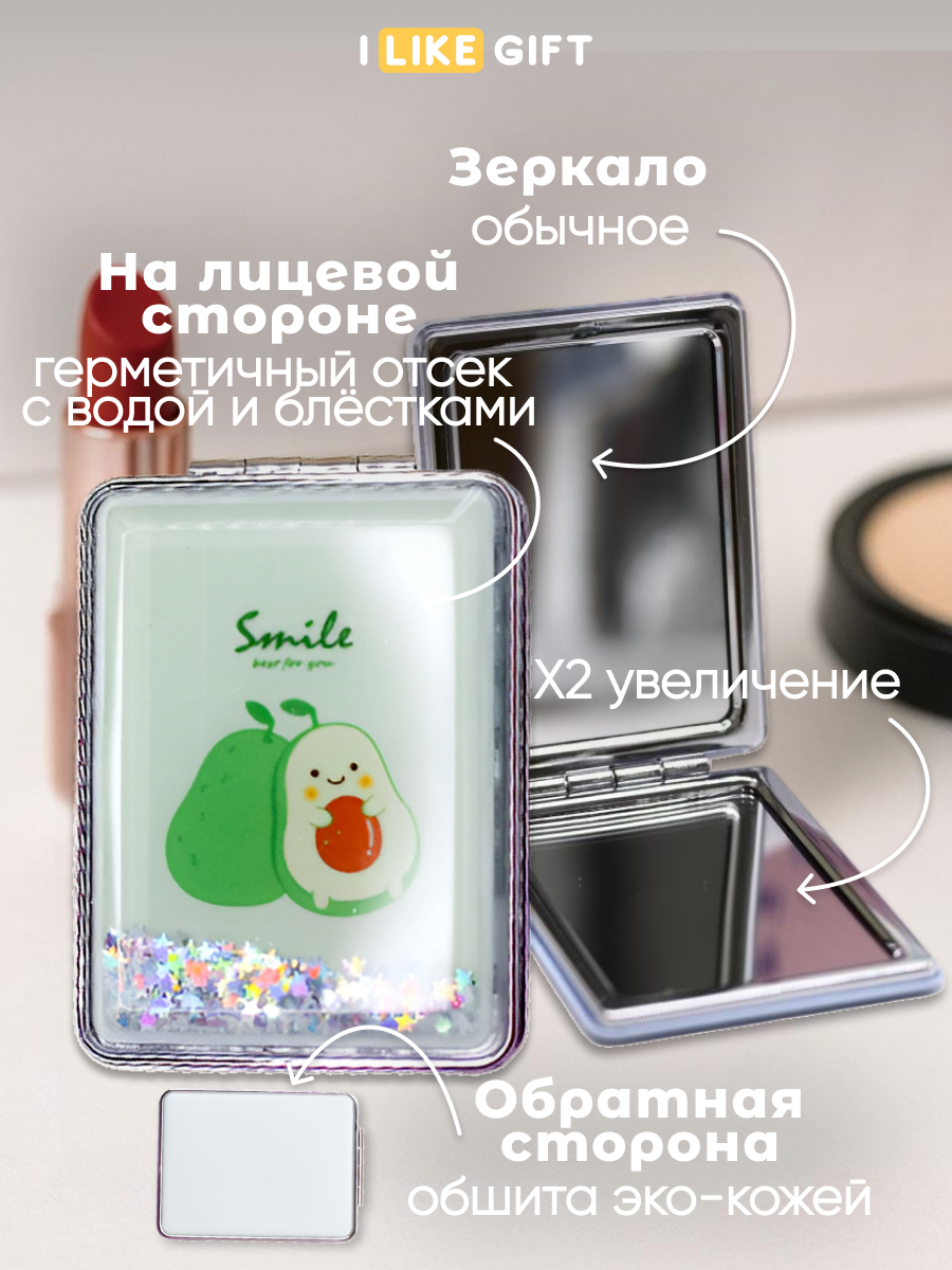 Зеркало iLikeGift Sparkles avocado beauty карманное - фото 3