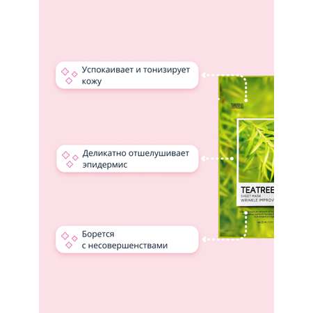 Маска Tenzero