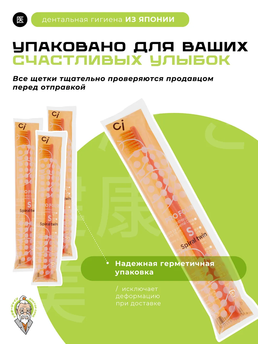Зубная щетка классическая Доктор Сияй Ci Medical от 12 лет 1 шт. - фото 4