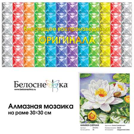 Алмазная мозаика Белоснежка