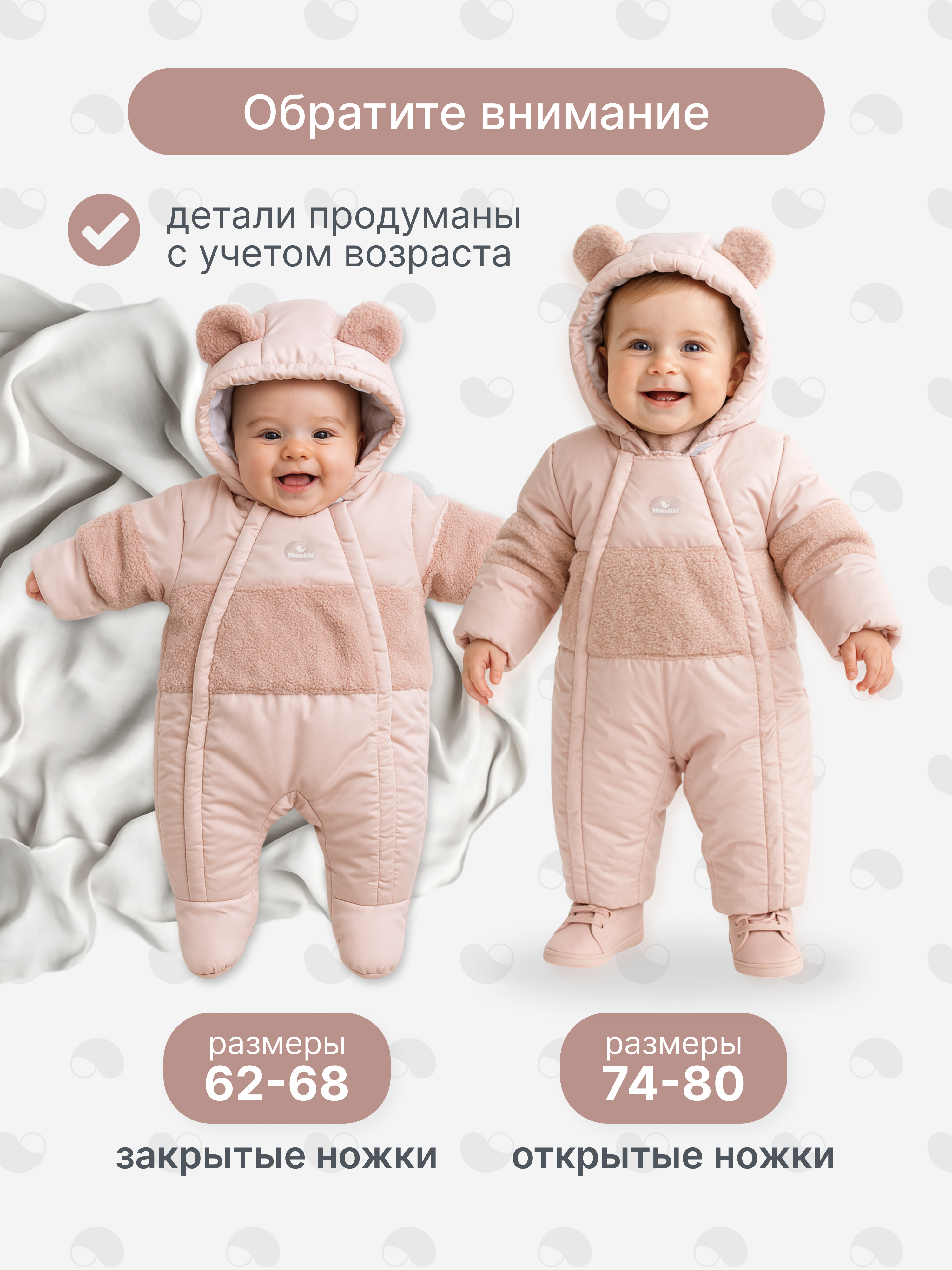 Комбинезон MomKid MOMKID-WINTER04-PU - фото 5