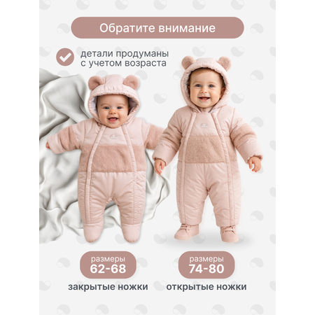 Комбинезон MomKid