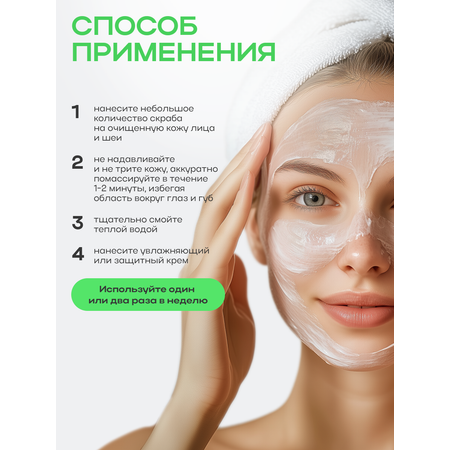 Скраб NAME SKIN CARE 1 шт.