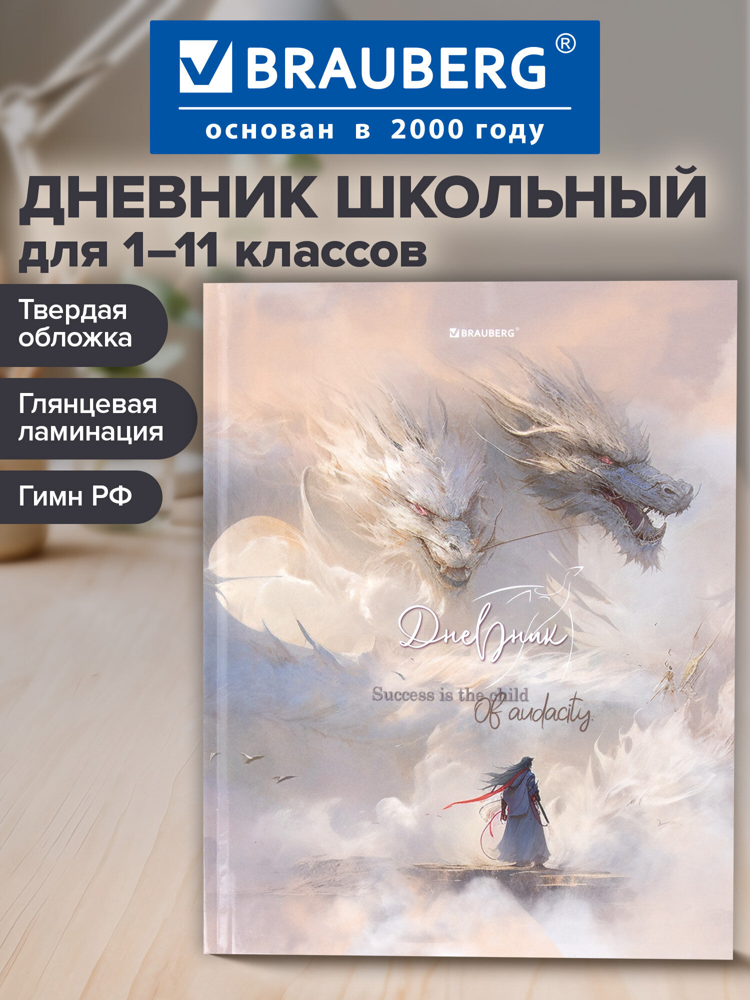 Дневник школьный Brauberg 1-11 класс аниме канцелярия - фото 1