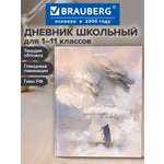 Дневник школьный Brauberg 1-11 класс аниме канцелярия