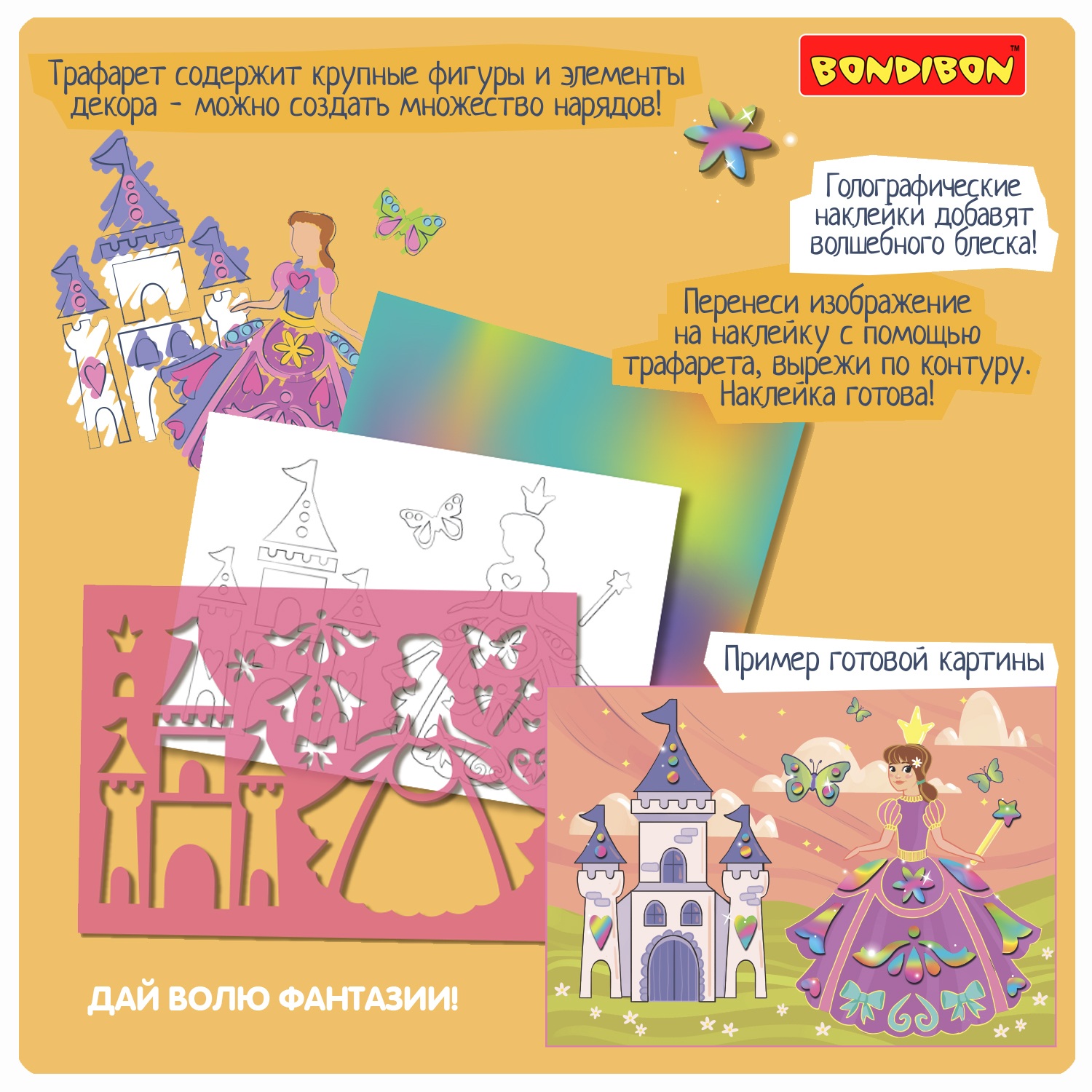 Набор для рисования Bondibon Принцесса - фото 6