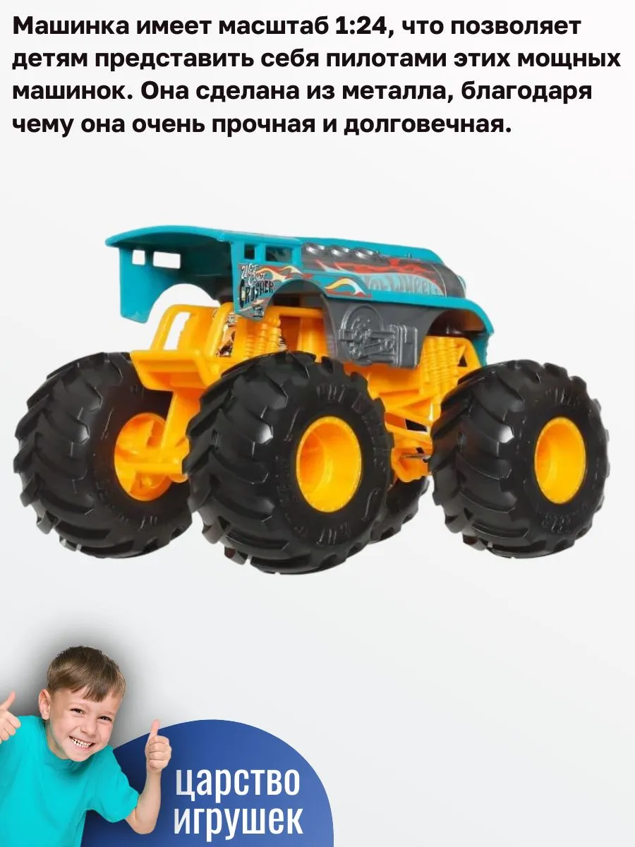 Внедорожник Hot Wheels 1:24 JDR12 - фото 3