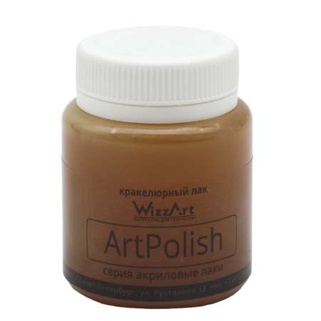 Набор для творчества WizzArt ArtPolish декупаж