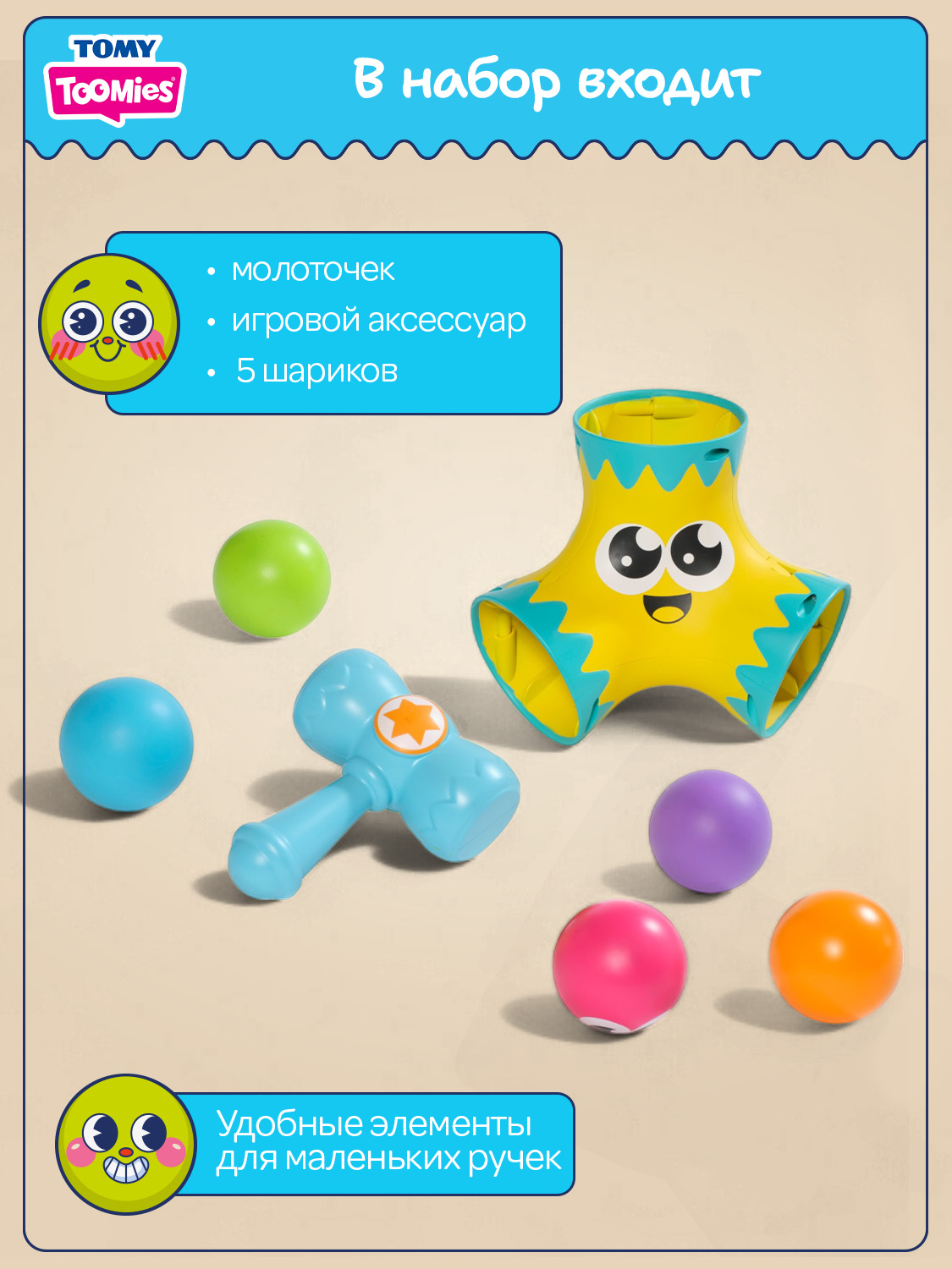 Игрушка Tomy молоточек Веселый молоточек - фото 5