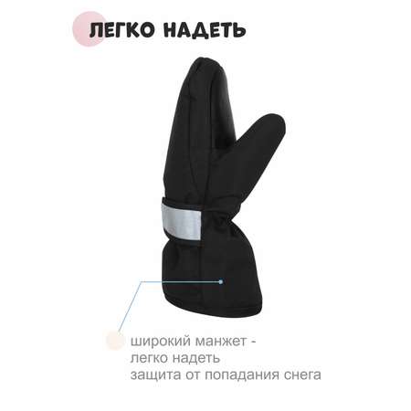 Варежки Чудо-Кроха