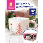 Кружка Золотая сказка новогодняя подарочная 500мл