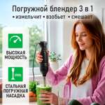 Блендер погружной MARTA MT-KP4808D