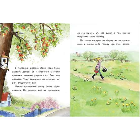 Книга Маленькое привидение Ночная прогулка