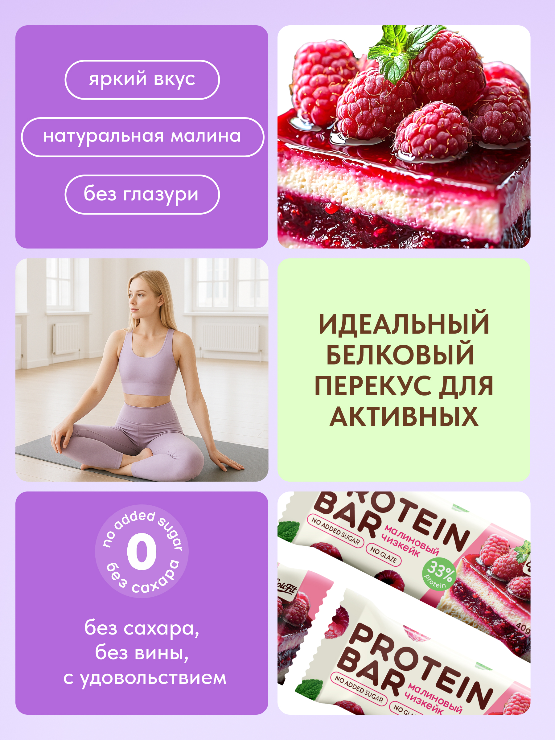 Протеиновый батончик без глазури EpicFit «Малиновый чизкейк‎» 16шт - фото 5