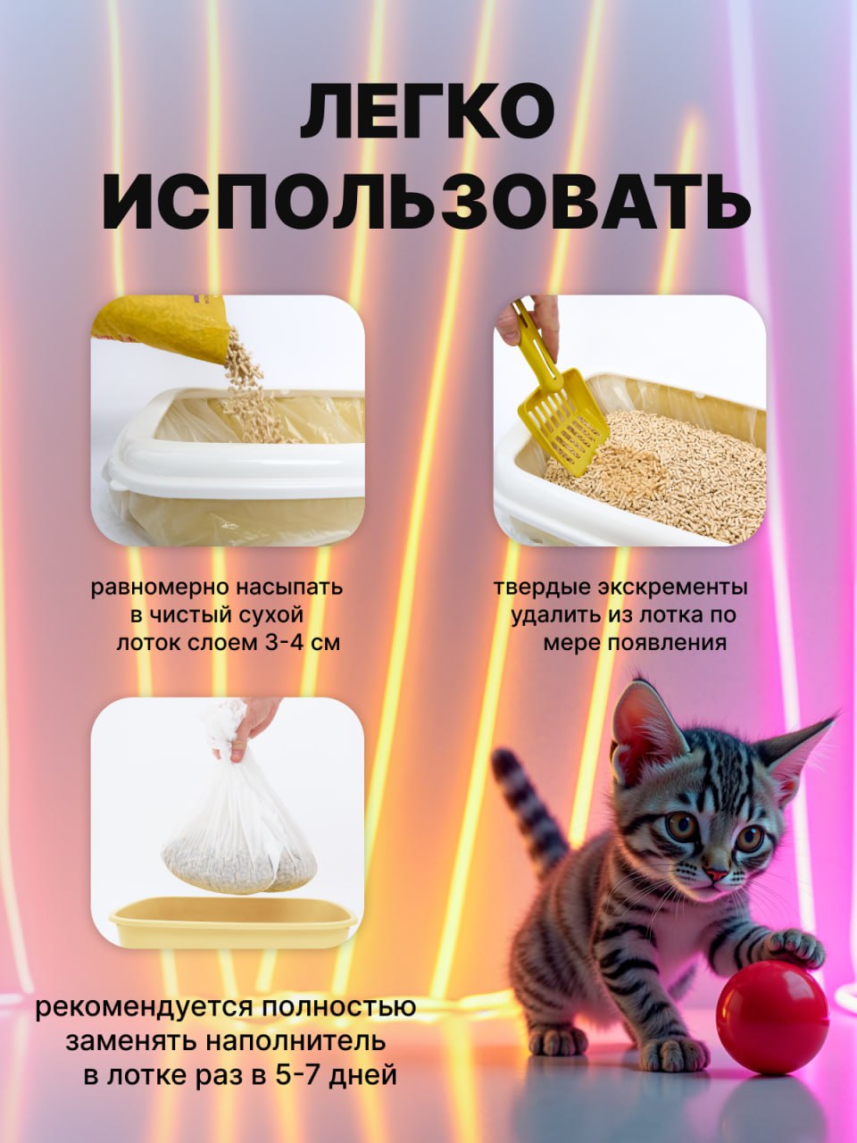 Наполнитель YOGICAT 10 л растительный, комкующийся - фото 2