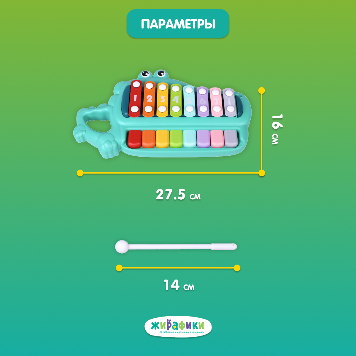 Игрушка музыкальная Жирафики ксилофон - фото 6