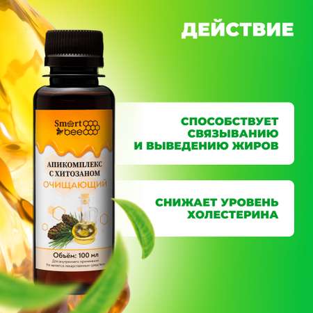 Апикомплекс Smart Bee очищающий с хитозаном 100 мл