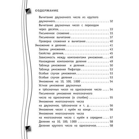 Книга Эксмо Универсальный справочник школьника: 1-4 классы