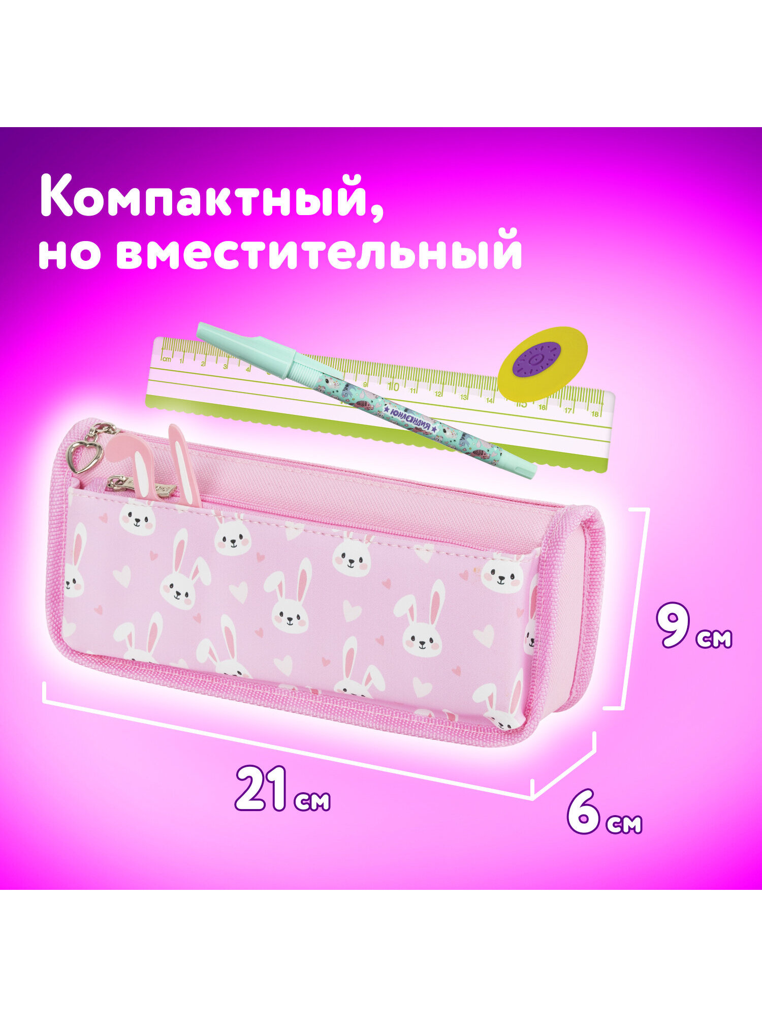 Пенал Юнландия - фото 4