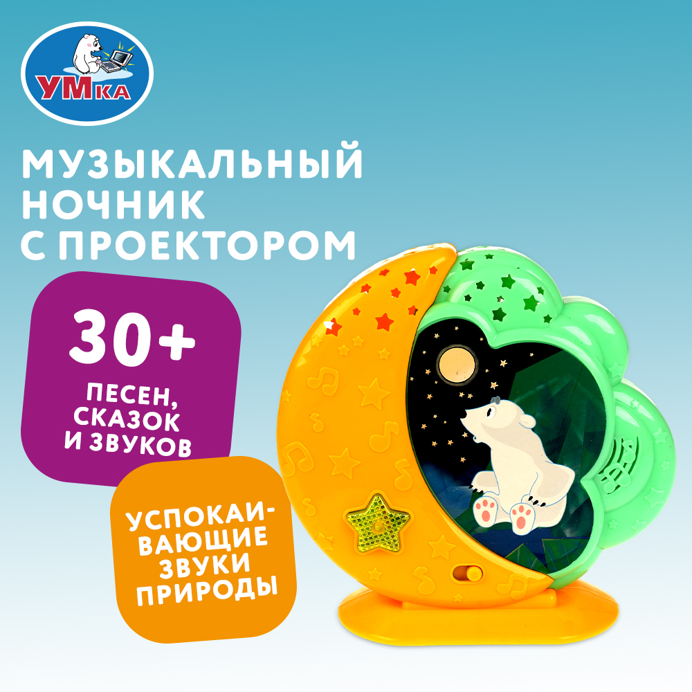 Игрушка ночник УМка - фото 6