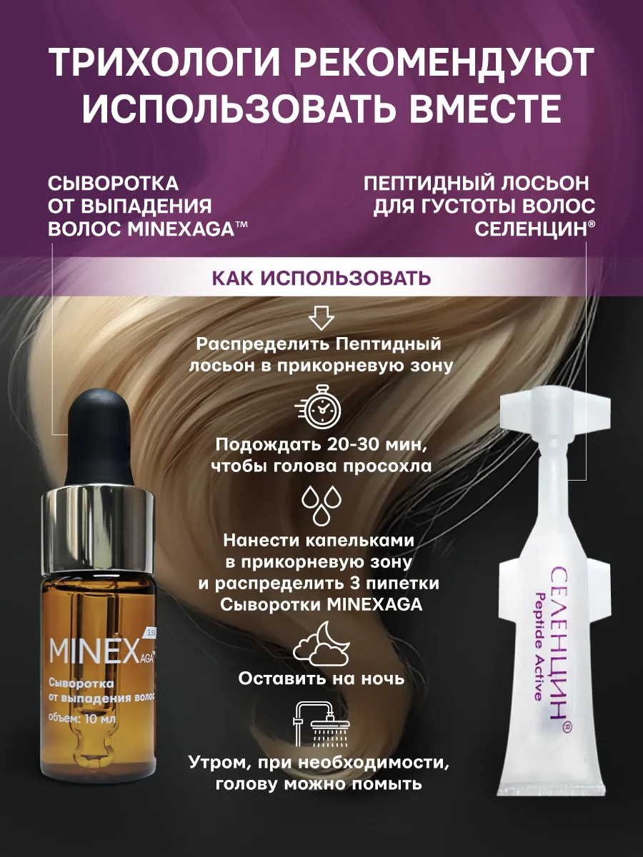 Сыворотка Селенцин 100 мл 1 шт. - фото 8