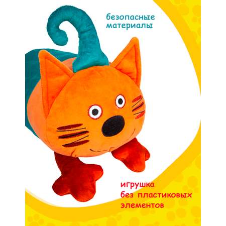 Мягкая игрушка Три кота Компот