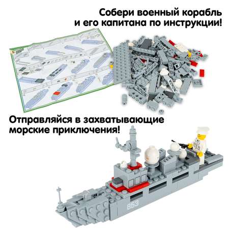 Конструктор Bondibon Военный Десант Корабль 138 дет.