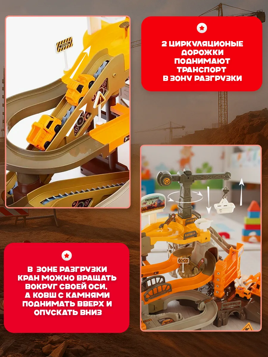 Парковка HAPPY LAMA для машинок многоуровневая T102-66A СТРОЙКА - фото 9