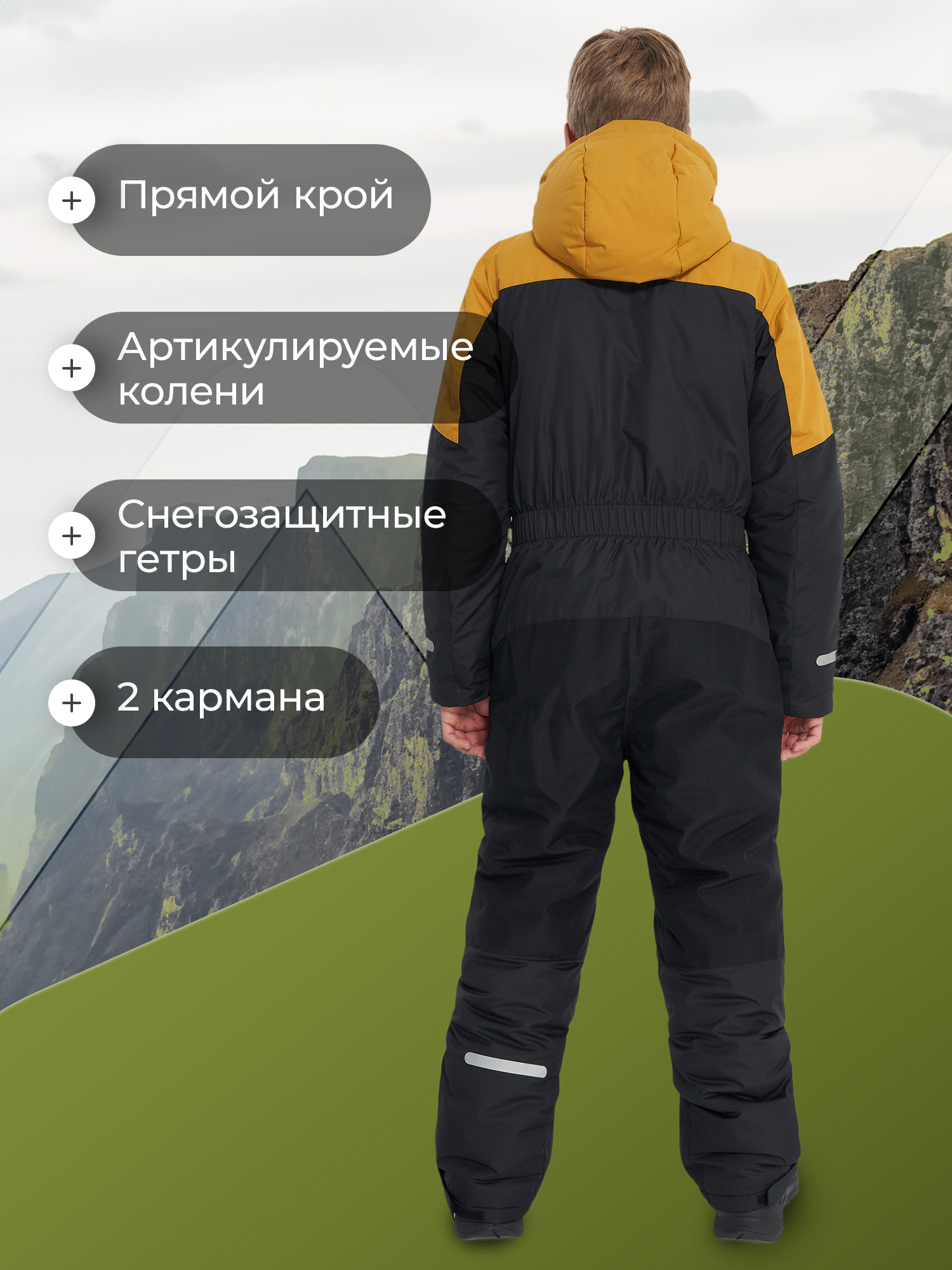 Комбинезон De Mount 136832D3H-BO - фото 4