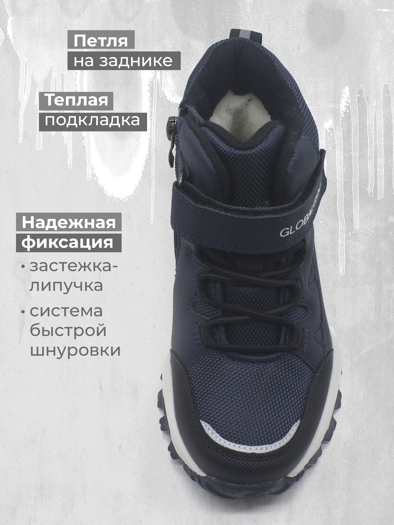 Ботинки GLOBALGYM 1188XZBL-20240925-7G3D-NVY - фото 3