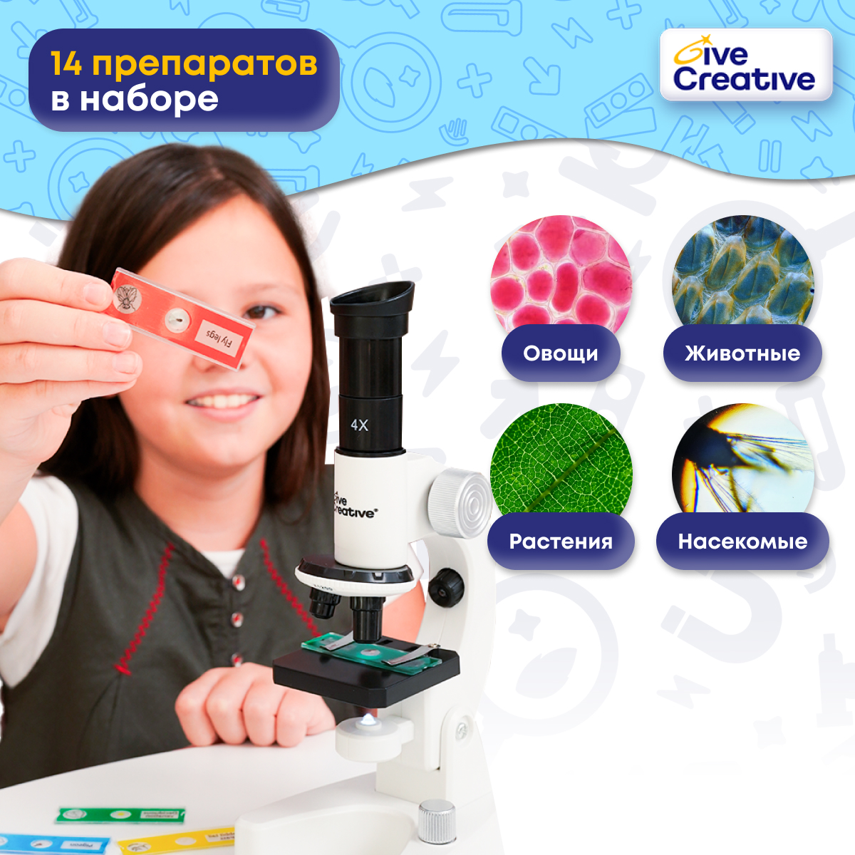 Микроскоп Give Creative - фото 5