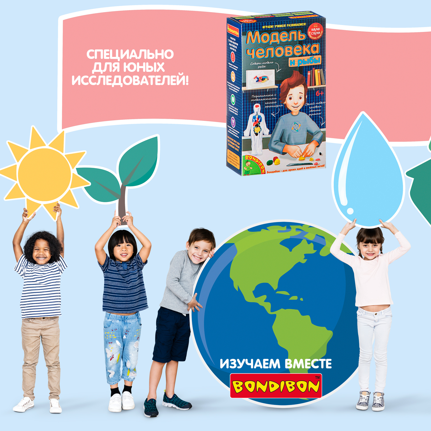 Набор для опытов Bondibon Науки с Буки - фото 8