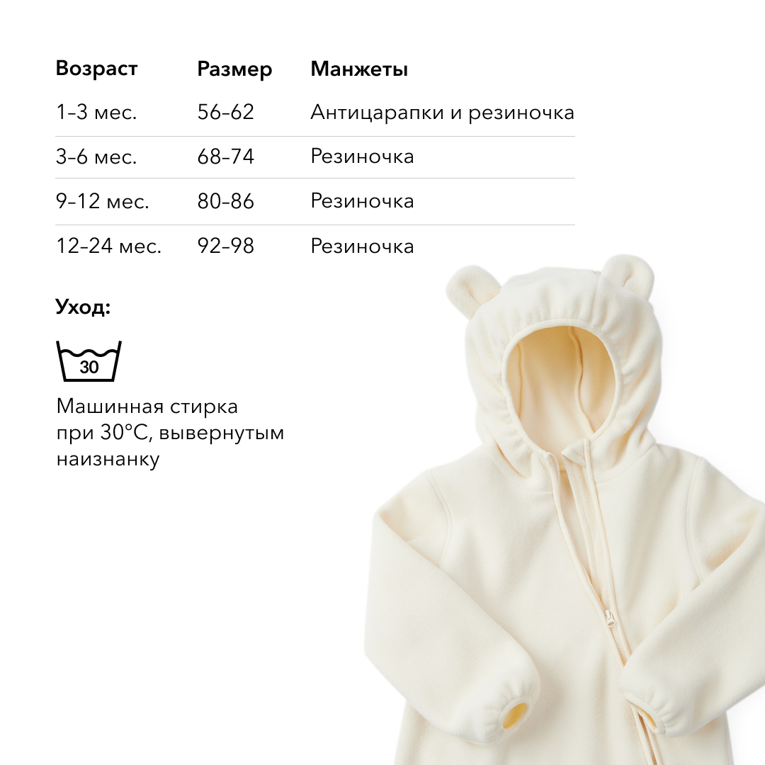 Комбинезон Happy Baby 89018-м - фото 4