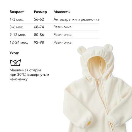 Комбинезон Happy Baby