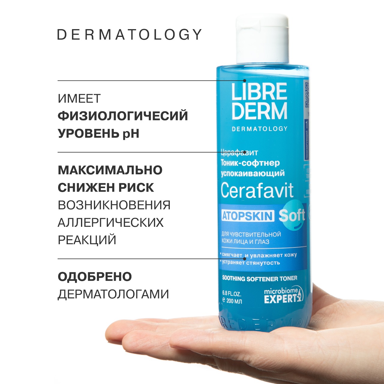 Бальзам Librederm 400 мл - фото 10