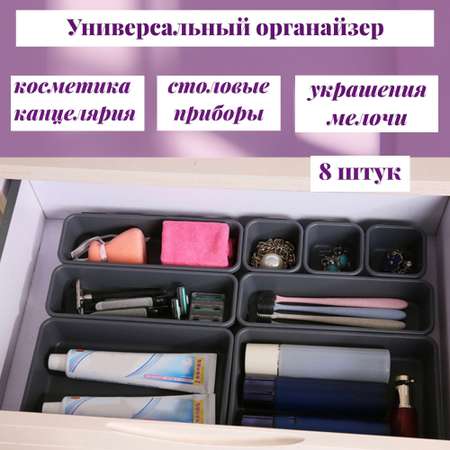 Органайзер настольный Tukzar