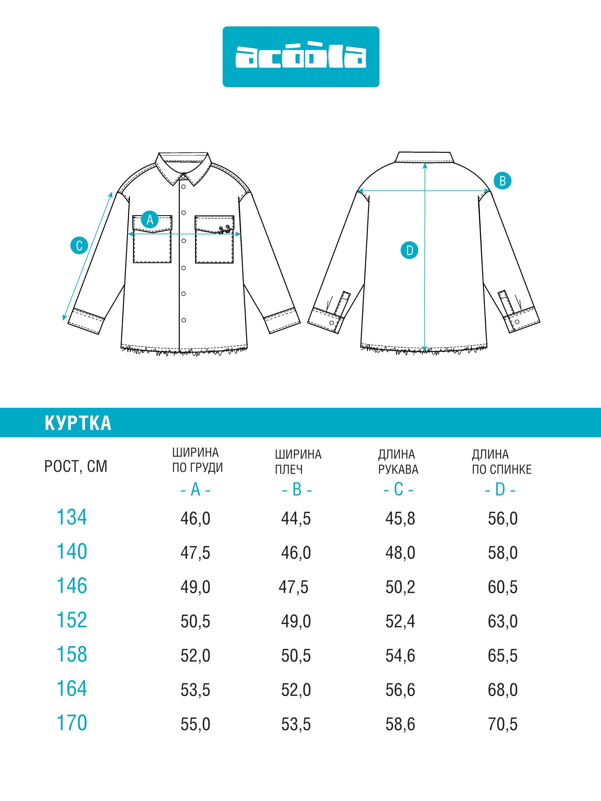 Рубашка Acoola 20110280215_0093208 - фото 9