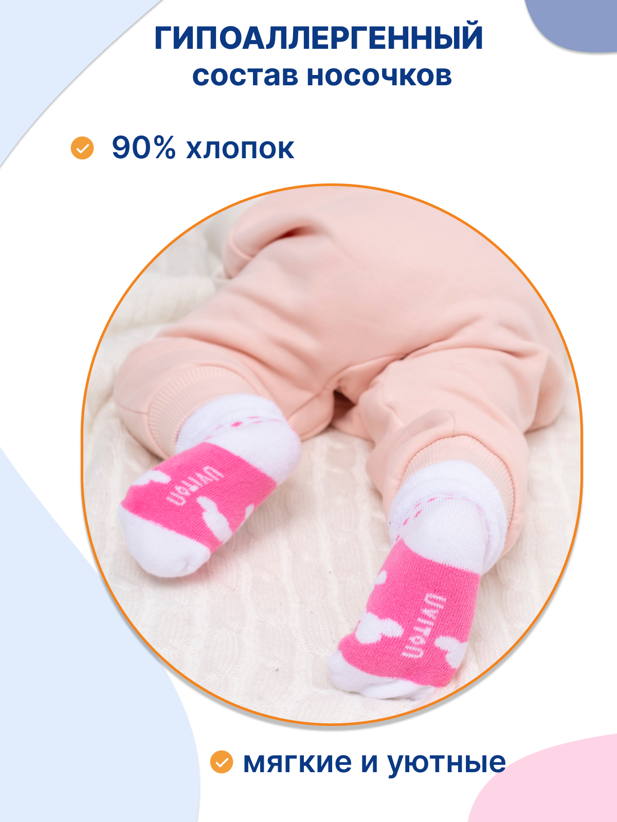 Носки 2 пары Uviton 0179/01роз - фото 3