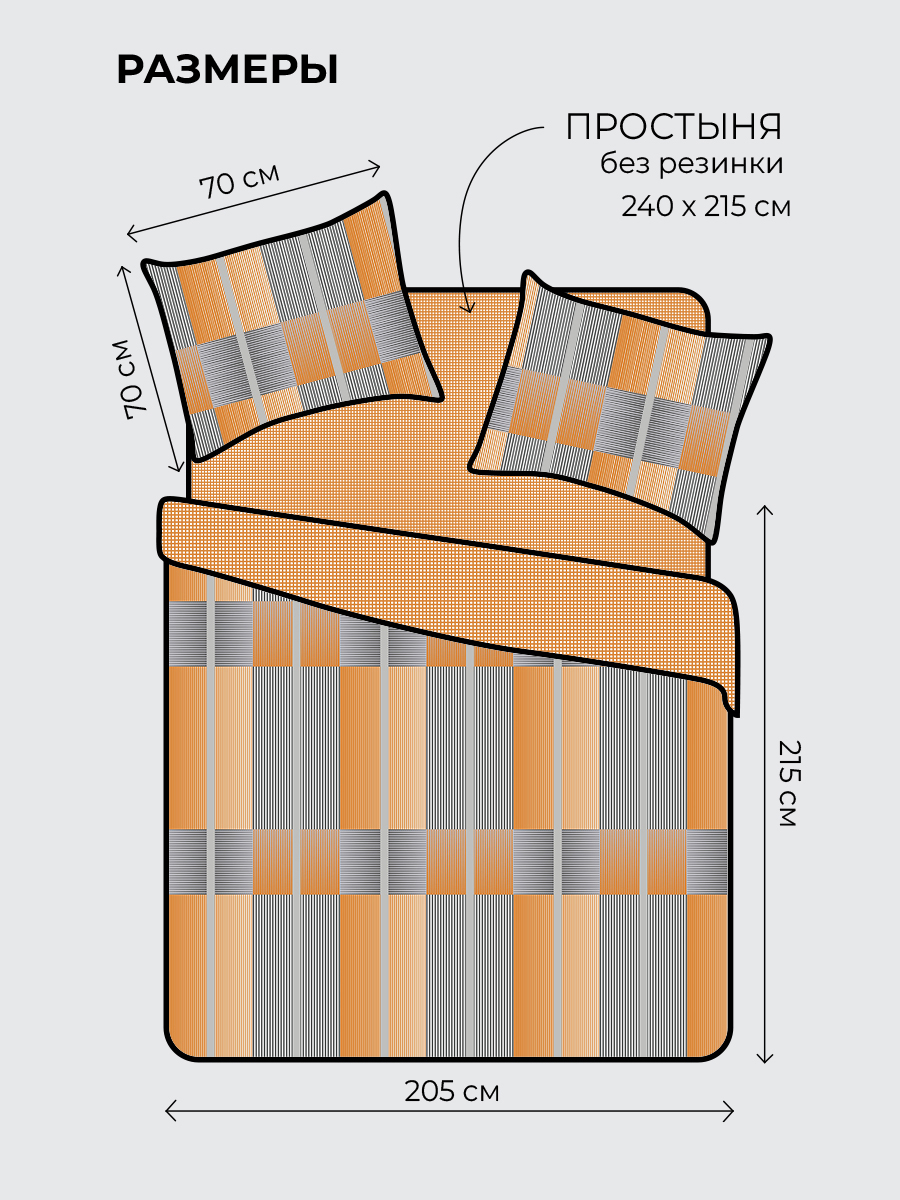 Комплект постельного белья BRAVO поплин Оранс евро 4 предм. - фото 2