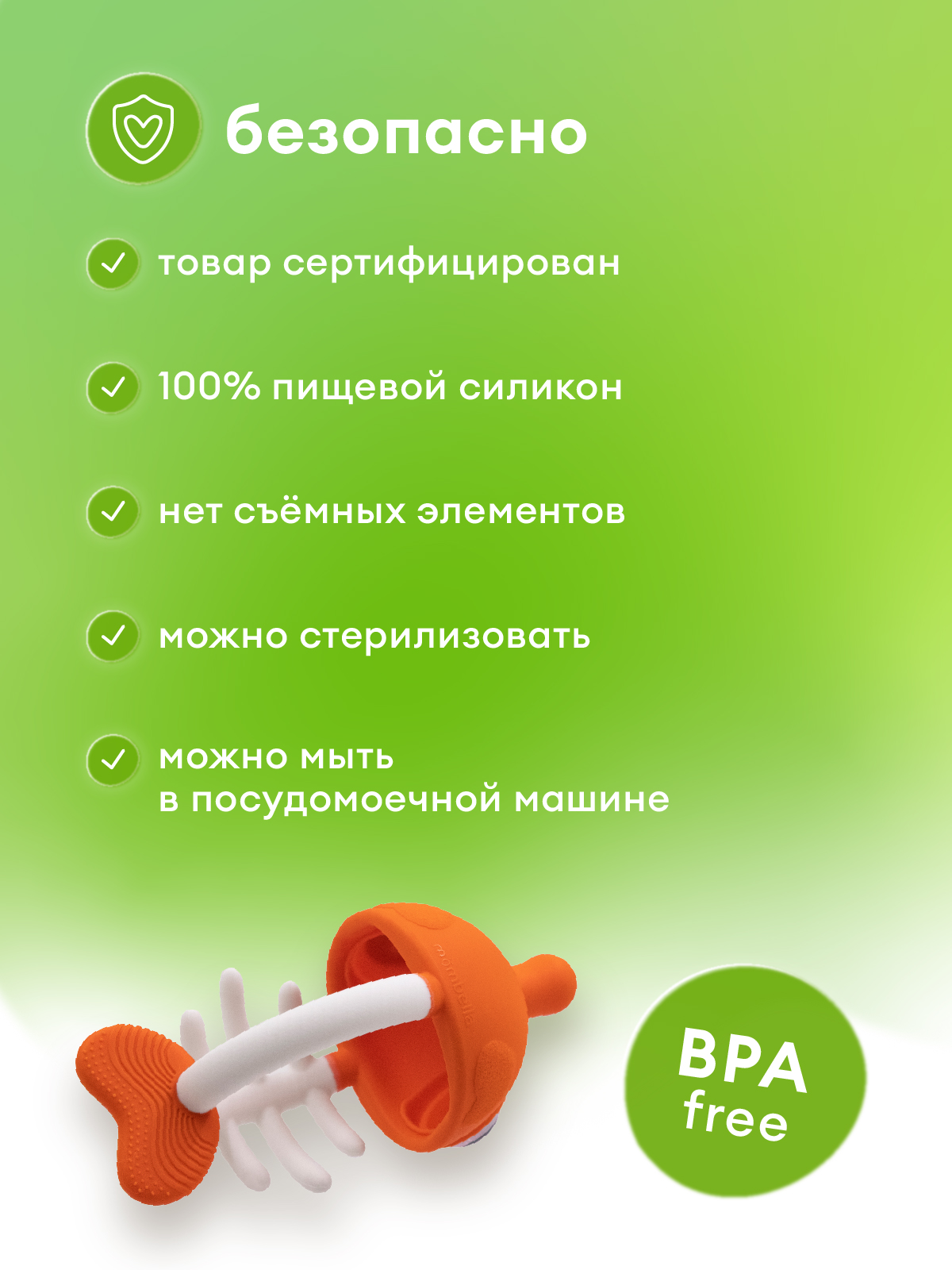 Прорезыватель Mombella Рыбка - фото 7
